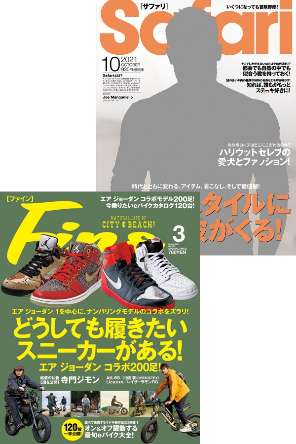 雑誌の表紙