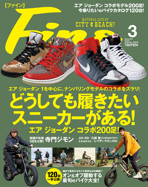 雑誌Fine